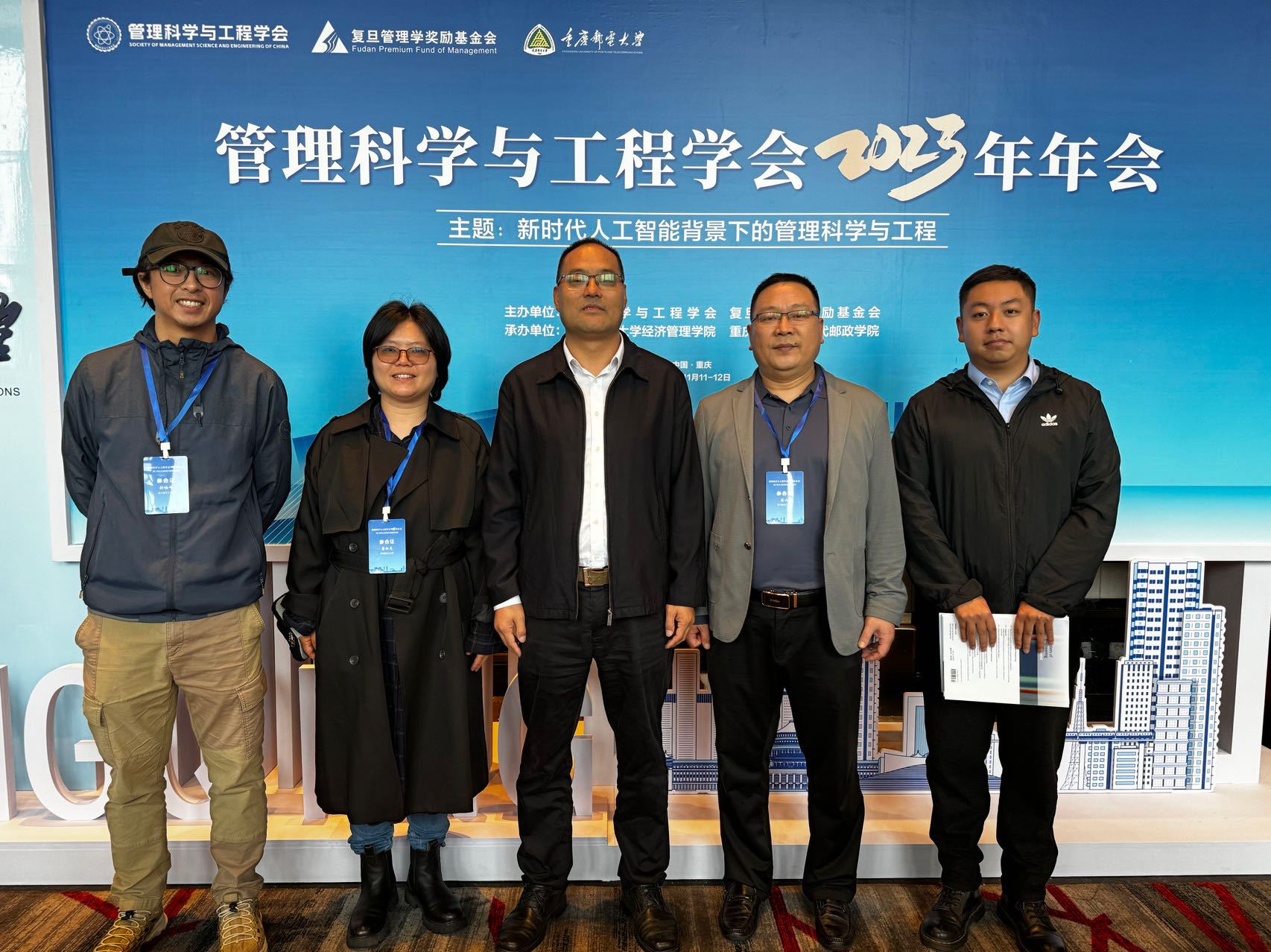 管科年会.jpg