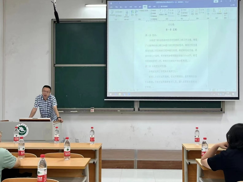 图片2教职工大会.png 图片2教职工大会.png