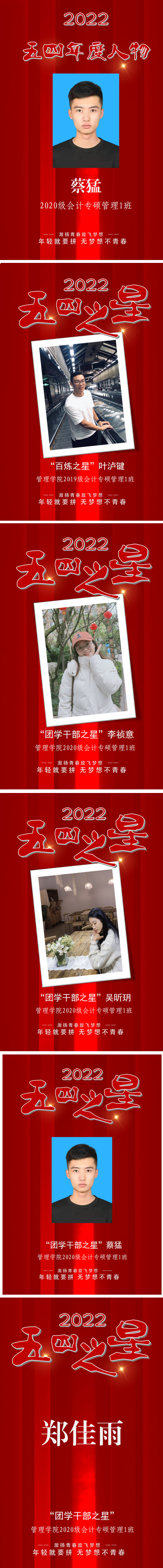 五四之星2.jpg