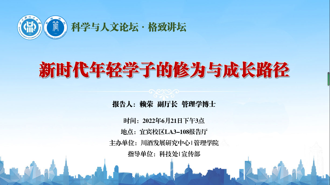 新时代年轻学子的修为与成长路径.png