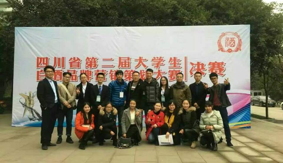 管理学院白酒品牌策划大赛.JPG