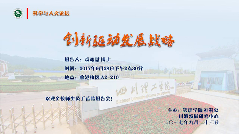 科学与人文论坛.jpg
