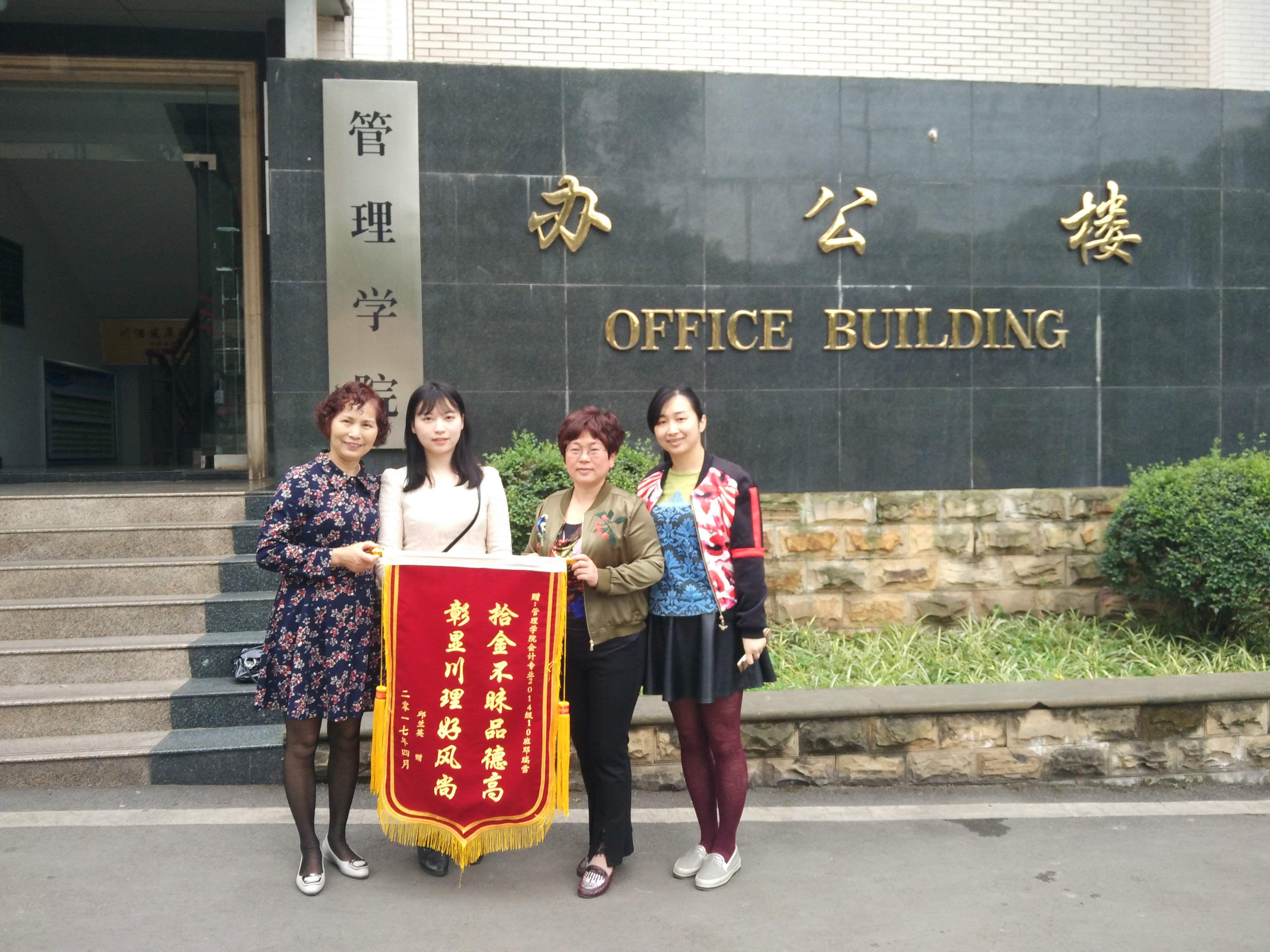 拾金不昧新闻.JPG