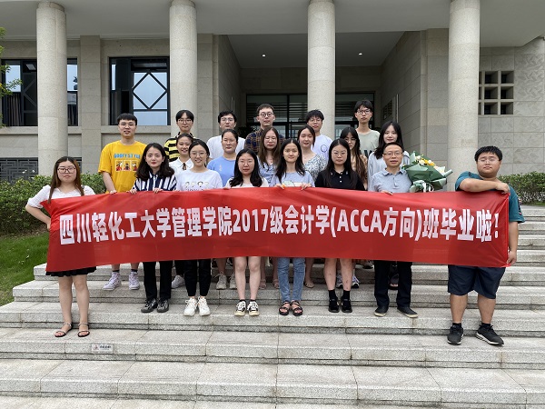 2017级ACCA班毕业典礼IMG_1796.jpg