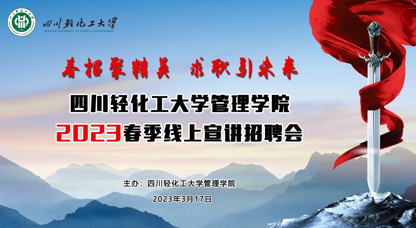 QQ图片线上招聘会1.jpg