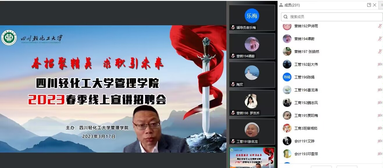 QQ图片线上招聘会2.jpg