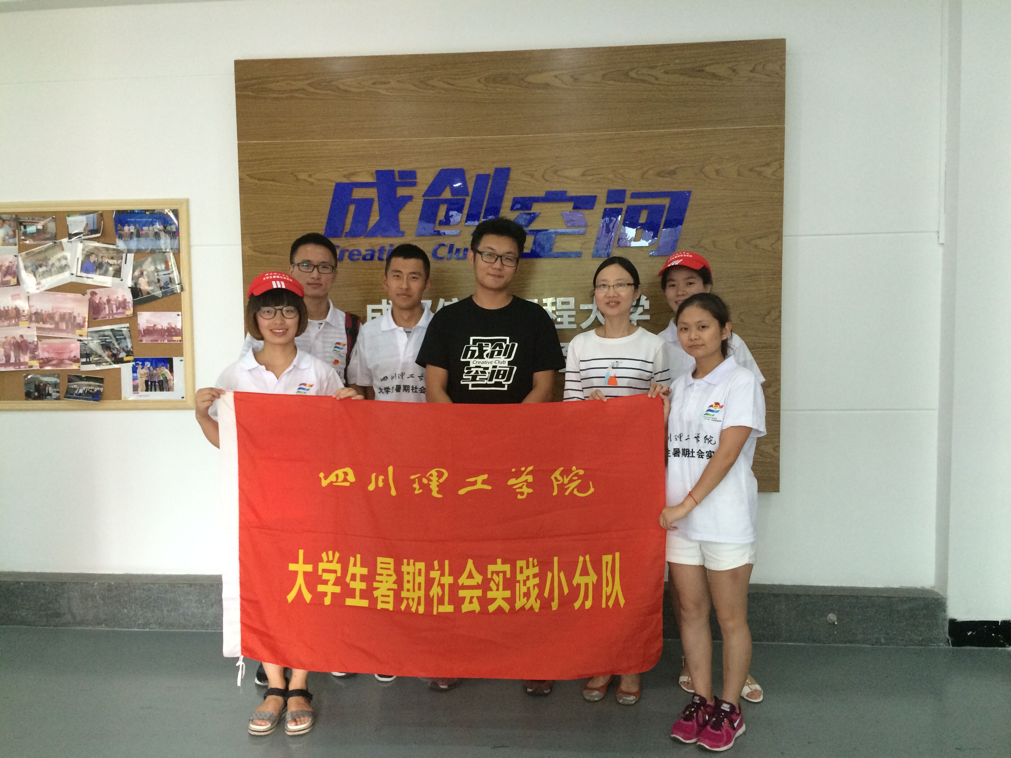 管理学院社会实践.jpg