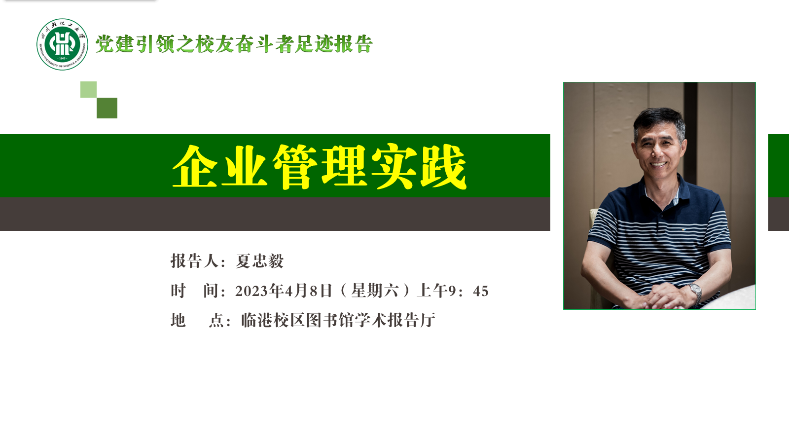 企业管理实践.png