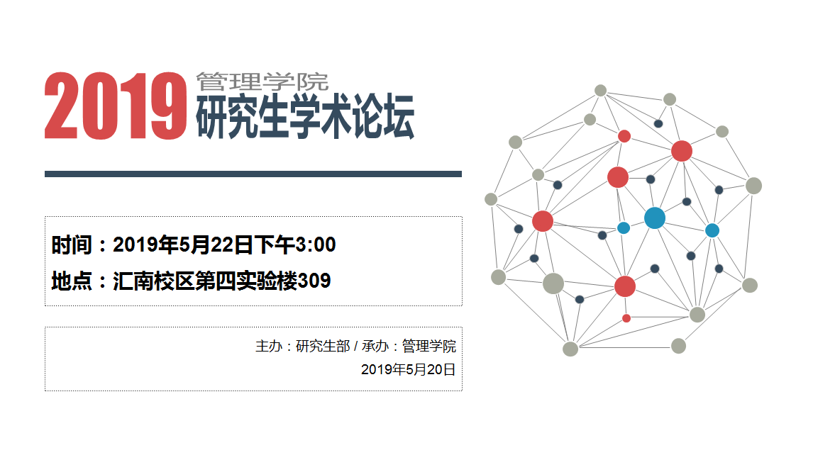 C:/Users/lenovo/Desktop/学术论坛.png
